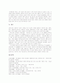 [장애][장애인][장애인복지][장애인문제][장애인재활][장애인복지정책][장애인복지제도]장애의 개념과 장애의 종류, 장애의 원인 및 우리나라 장애인 현황 고찰(장애, 장애인, 우리나라 장애인 현황, 장애인복지) 8페이지