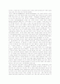 [정보사회][정보화사회][정보화정책][정보화]정보화사회(정보사회)의 개념, 정보화사회(정보사회)의 현황, 정보화사회(정보사회)의 문제점, 정보화사회(정보사회) 구현을 위한 향후 정보화사회(정보사회)의 과제 4페이지
