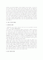 [정보사회][정보화사회][정보화정책][정보화]정보화사회(정보사회)의 개념, 정보화사회(정보사회)의 현황, 정보화사회(정보사회)의 문제점, 정보화사회(정보사회) 구현을 위한 향후 정보화사회(정보사회)의 과제 7페이지