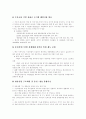 [정보사회][정보화사회][정보화정책][정보화]정보화사회(정보사회)의 개념, 정보화사회(정보사회)의 현황, 정보화사회(정보사회)의 문제점, 정보화사회(정보사회) 구현을 위한 향후 정보화사회(정보사회)의 과제 14페이지