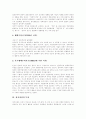 [정치][정치학][정치과정][정치개혁][정치사회화][정치정보화][한국정치의 과제][정치개혁 방안]정치의 의미, 정치학의 발전, 정치과정, 정치개혁, 정치사회화, 정치정보화, 한국정치의 과제, 정치개혁 방안 분석 4페이지