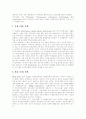 [정치][정치학][정치과정][정치개혁][정치사회화][정치정보화][한국정치의 과제][정치개혁 방안]정치의 의미, 정치학의 발전, 정치과정, 정치개혁, 정치사회화, 정치정보화, 한국정치의 과제, 정치개혁 방안 분석 5페이지
