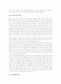 [정치][정치학][정치과정][정치개혁][정치사회화][정치정보화][한국정치의 과제][정치개혁 방안]정치의 의미, 정치학의 발전, 정치과정, 정치개혁, 정치사회화, 정치정보화, 한국정치의 과제, 정치개혁 방안 분석 11페이지