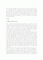 [정치][정치학][정치과정][정치개혁][정치사회화][정치정보화][한국정치의 과제][정치개혁 방안]정치의 의미, 정치학의 발전, 정치과정, 정치개혁, 정치사회화, 정치정보화, 한국정치의 과제, 정치개혁 방안 분석 12페이지