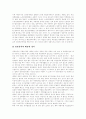 [정치][정치학][정치과정][정치개혁][정치사회화][정치정보화][한국정치의 과제][정치개혁 방안]정치의 의미, 정치학의 발전, 정치과정, 정치개혁, 정치사회화, 정치정보화, 한국정치의 과제, 정치개혁 방안 분석 14페이지
