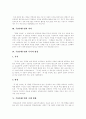 주5일제수업(주5일수업제) 개념, 주5일제수업(주5일수업제) 의의, 주5일제수업(주5일수업제) 목적, 방침과 주5일제수업(주5일수업제) 시행방향 및 향후 주5일제수업(주5일수업제) 운영과제, 교육과정편성 방안 분석 4페이지