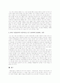 주5일제수업(주5일수업제) 개념, 주5일제수업(주5일수업제) 의의, 주5일제수업(주5일수업제) 목적, 방침과 주5일제수업(주5일수업제) 시행방향 및 향후 주5일제수업(주5일수업제) 운영과제, 교육과정편성 방안 분석 8페이지
