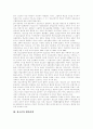[청소년복지][청소년복지정책][청소년복지서비스][청소년복지체계][청소년][청소년문제][청소년복지시설]청소년복지의 의의, 청소년복지의 특징과 청소년복지의 내용 및 향후 청소년복지의 발전 방안 분석 3페이지