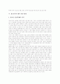 [청소년복지][청소년복지정책][청소년복지서비스][청소년복지체계][청소년][청소년문제][청소년복지시설]청소년복지의 의의, 청소년복지의 특징과 청소년복지의 내용 및 향후 청소년복지의 발전 방안 분석 7페이지