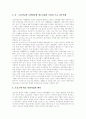 [청소년복지][청소년복지정책][청소년복지서비스][청소년복지체계][청소년][청소년문제][청소년복지시설]청소년복지의 의의, 청소년복지의 특징과 청소년복지의 내용 및 향후 청소년복지의 발전 방안 분석 9페이지