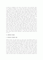 [행정][행정학][행정개혁][행정혁신][행정환경][행정학 문제점][행정학 과제][행정학 미래]행정학의 역사, 행정학의 역할, 행정학의 현황, 행정학의 문제점, 향후 행정학의 과제, 행정학의 미래, 행정학 관련 제언 6페이지