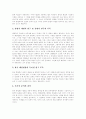 [행정][행정학][행정개혁][행정혁신][행정환경][행정학 문제점][행정학 과제][행정학 미래]행정학의 역사, 행정학의 역할, 행정학의 현황, 행정학의 문제점, 향후 행정학의 과제, 행정학의 미래, 행정학 관련 제언 7페이지