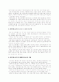 [청소년성매매][원조교제][매매춘]청소년성매매(원조교제) 정의, 청소년성매매(원조교제) 특성, 청소년성매매(원조교제) 실태, 향후 청소년성매매(원조교제) 대책 과제(청소년 성매매, 원조교제, 청소년 매매춘) 6페이지