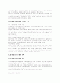 [청소년성매매][원조교제][매매춘]청소년성매매(원조교제) 정의, 청소년성매매(원조교제) 특성, 청소년성매매(원조교제) 실태, 향후 청소년성매매(원조교제) 대책 과제(청소년 성매매, 원조교제, 청소년 매매춘) 11페이지