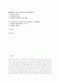 [MP3][P2P][음반산업][음반시장][음악산업][소리바다][MP3플레이어]MP3의 개념, MP3의 기술배경, MP3의 시장규모와 MP3의 문제점 및 MP3로 인한 음반시장위축의 해결방안, 향후 MP3 정책 대응 방안 분석 2페이지