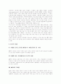 [MP3][P2P][음반산업][음반시장][음악산업][소리바다][MP3플레이어]MP3의 개념, MP3의 기술배경, MP3의 시장규모와 MP3의 문제점 및 MP3로 인한 음반시장위축의 해결방안, 향후 MP3 정책 대응 방안 분석 7페이지