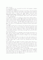 [한국경제][한국경제위기][한국경제개혁][한국경제발전]IMF경제위기의 원인, 내용고찰과 한국경제위기에 따른 경제발전모형과 한국경제발전에 대한 새로운 해석 및 향후 한국경제의 과제, 한국경제의 대응전략 분석 4페이지