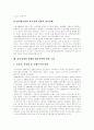 [한국경제][한국경제위기][한국경제개혁][한국경제발전]IMF경제위기의 원인, 내용고찰과 한국경제위기에 따른 경제발전모형과 한국경제발전에 대한 새로운 해석 및 향후 한국경제의 과제, 한국경제의 대응전략 분석 17페이지