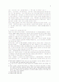 [선군정치]북한의 혁명적 군인정신과 노동규율 재강화의 관계분석 7페이지