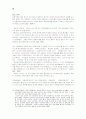 [선군정치]북한의 혁명적 군인정신과 노동규율 재강화의 관계분석 10페이지