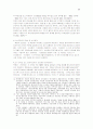 [선군정치]북한의 혁명적 군인정신과 노동규율 재강화의 관계분석 11페이지