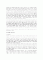 [계몽주의철학]시대에 따른 유토피아 문학작품의 특성과 변화 4페이지
