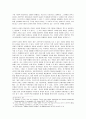 [계몽주의철학]시대에 따른 유토피아 문학작품의 특성과 변화 13페이지