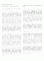 Mosaic silver edition Chapter 2, 4, 6, 8, 10 해석 3페이지