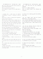 Mosaic silver edition Chapter 2, 4, 6, 8, 10 해석 17페이지