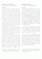 Mosaic silver edition Chapter 2, 4, 6, 8, 10 해석 27페이지