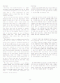 Mosaic silver edition Chapter 2, 4, 6, 8, 10 해석 29페이지