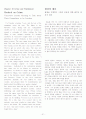 Mosaic silver edition Chapter 2, 4, 6, 8, 10 해석 31페이지