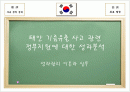 성과분석 1페이지