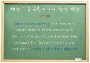 성과분석 3페이지