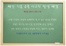 성과분석 4페이지
