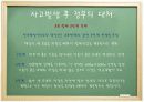 성과분석 5페이지