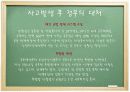 성과분석 7페이지