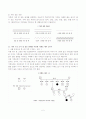 가계도 작성법에 관한 예시 및 설명 자료 - 가족 구조 도식을 이용해 작성한 2가지 가계도 완성 본 - 2페이지
