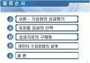성과평가 2페이지
