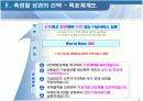 성과평가 4페이지