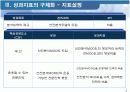 성과평가 7페이지