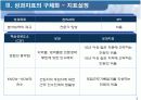 성과평가 10페이지