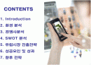 삼성전자 애니콜의 유럽시장 진출전략 2페이지