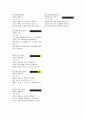 태권도수련생암기시조 2페이지