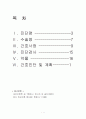 위암의 간호과정(case study) 1페이지