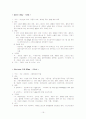 위암의 간호과정(case study) 16페이지