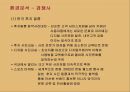 디지털카메라 환경과 삼성 케녹스의 마케팅전략 28페이지