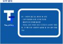 IKEA의 경쟁우위전략 성공사례 17페이지
