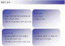 두산주류 처음처럼의 마케팅전략 19페이지