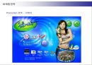 두산주류 처음처럼의 마케팅전략 35페이지